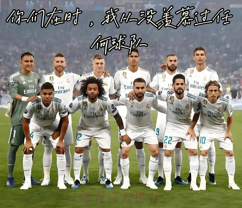 安帅:没人比皇马更谦逊 一年来我们都在为欧冠奋斗 安帅:没人比皇马更谦逊 一年来我们都在为欧冠奋斗