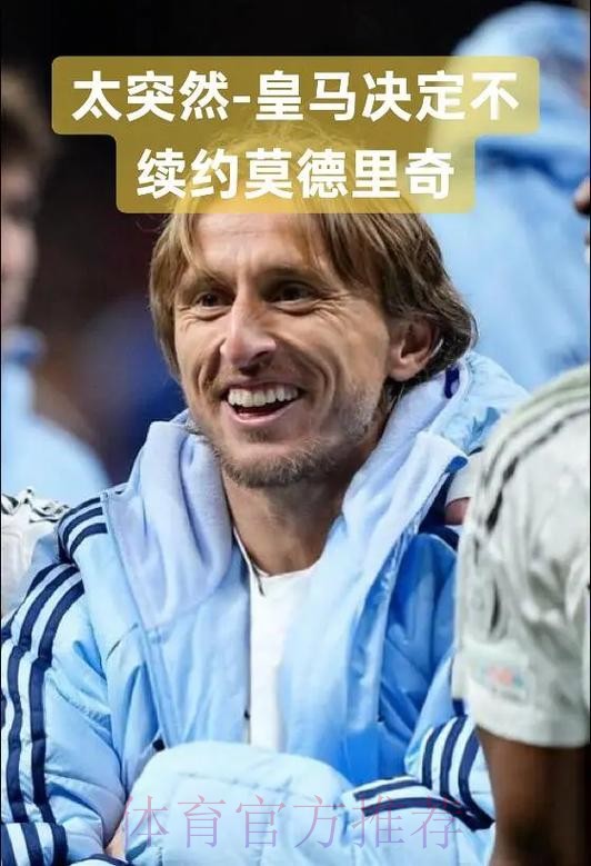 科贝：皇马将尝试引进托雷斯 暂未向拉莫斯报价